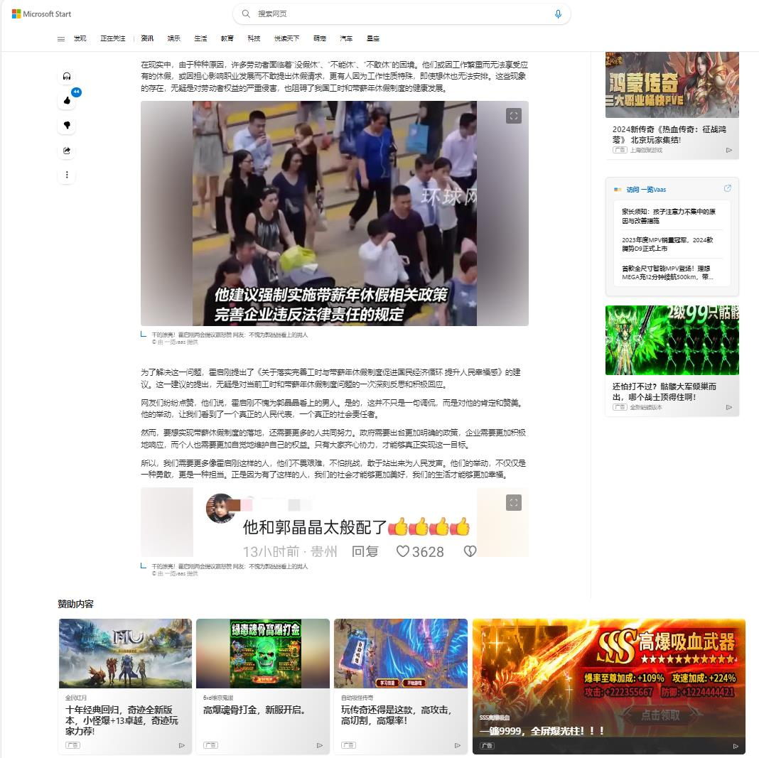 受众广告