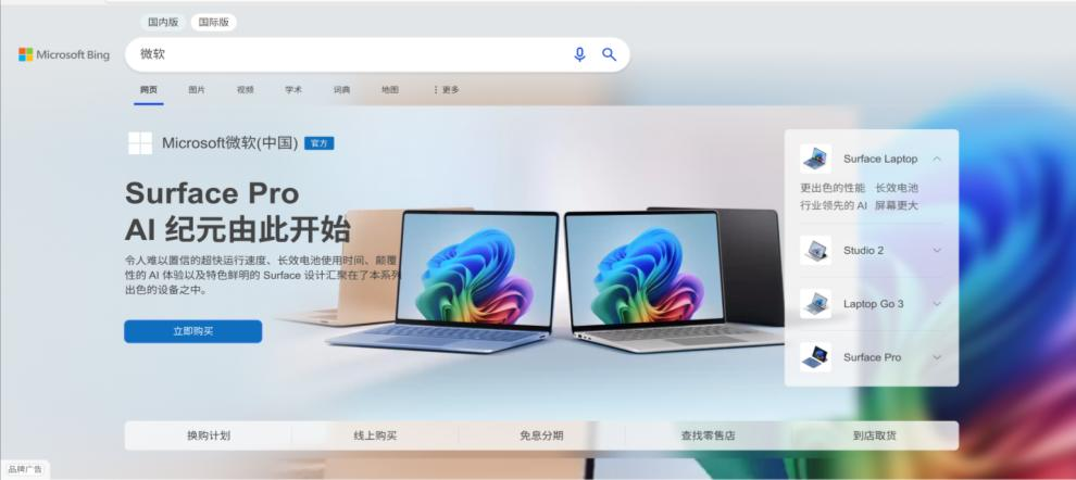 品牌广告